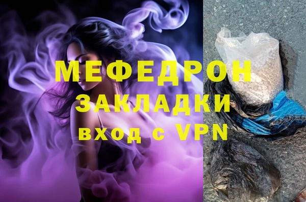 меф Снежногорск